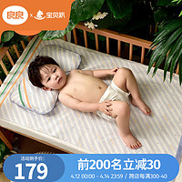 L-LIANG 良良 liangliang）婴儿凉席纯苎麻凉席夏季婴儿床儿童凉席床垫 时光蓝 100%纯苎麻款