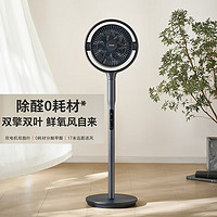 TOSHIBA 东芝 “花信风+”0耗材除醛负离子净化空气循环扇 900CN(H)