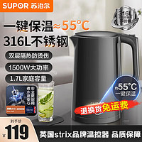 SUPOR 苏泊尔 电水壶 热水壶电热水壶1.7L大容量316L不锈钢内胆一键保温烧水壶泡茶壶开水壶 SW-17J12P