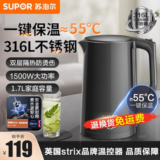 SUPOR 苏泊尔 电水壶 热水壶电热水壶1.7L大容量316L不锈钢内胆一键保温烧水壶泡茶壶开水壶 SW-17J12P