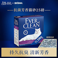 EVER CLEAN 铂钻 紫标 膨润土猫砂 6.35kg 清香