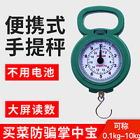 俏树漠 弹簧秤家用便携式多功能10kg手提秤买菜秤口袋秤迷你快递秤10公斤俏树漠 颜色随机发10kg量程A