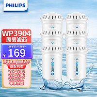 PHILIPS 飞利浦 WP3904复合滤芯除氯软化树脂减垢 适配净水壶WP2805/WP2806/2807/WP4200/WP4205 六支装