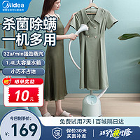 Midea 美的 蒸汽挂烫机家用商用熨斗熨衣服平烫挂烫手持电熨斗挂式烫衣机熨烫机 不带板丨天空蓝