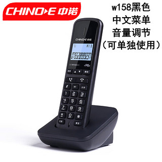 CHINOE 中诺 CHINO-E） 无绳电话机家用商务办公子母机座机  无线电话一拖一拖二 W158黑色(可单独使用)