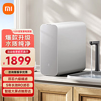 移动端、京东百亿补贴：Xiaomi 小米 米家净水器1000G Pro 新鲜无陈水 5年RO反渗透 智能触控屏 2.65L/分流速