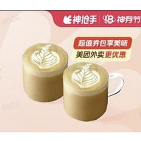 星巴克 双杯热燕麦拿铁（大杯）