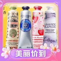 L'OCCITANE 欧舒丹 护手霜套装（莓莓恋樱 30ml+乳木果30ml+午后青榄30ml+格拉斯橙花30ml+赠 定制礼袋+手霜10ml*6+甜扁桃发夹+明星4片）