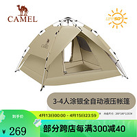 CAMEL 骆驼 户外帐篷黑胶折叠便携式野营帐露营全套装备