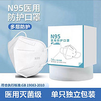 VEBON VB 维邦 N95医用口罩一次性防护口罩单只独立包 N95医用口罩50只丨灭菌级独立包装