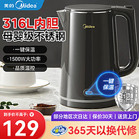 Midea 美的 1.5L容量热水壶 双层防烫无缝家用烧水壶 316L不锈钢电水壶 一键保温55℃ MK-SHE1521