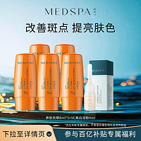 MedSPA 美帕 法国美帕MEDSPA养肤防晒8ml*5美白VC湿粉4ml正装