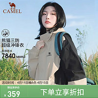 CAMEL 骆驼 三防冲锋衣男女单层硬壳春秋外套户外防风防水登山服 AA12235456