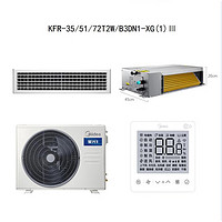 以旧换新、PLUS会员：Midea 美的 KFR-72T2W/B3DN1-XG(1)Ⅲ 中央空调 一拖一 3匹