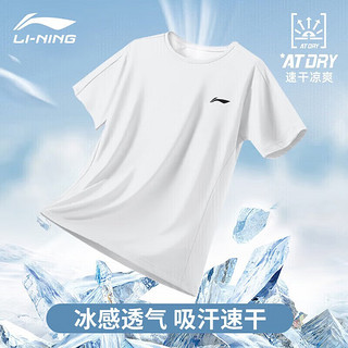 LI-NING 李宁 短袖t恤男夏季运动休闲宽松户外速干上衣跑步健身投篮球训练服 YTST073-4 XXL