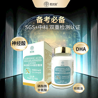 自然衡 神经酸藻油DHA青少年儿童dha核桃油凝胶糖果0.7g*60粒