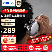 PHILIPS 飞利浦 3101H头部按摩器