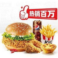 会员专享：KFC 肯德基 【热销百万】汉堡五件套单人餐 到店券