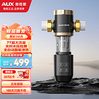 AUX 奥克斯 前置过滤器自动冲洗净水器家用 全屋智能7T大流量 40微米自来水全自动净水反冲洗Q80