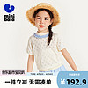 迷你巴拉【mini亲子】女童夏温柔木耳边针织T恤母女装儿童 奶白10501 105cm