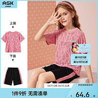 ASK junior 女童套装2024夏薄款短袖t恤儿童短裤快干凉感两件套 粉色 160