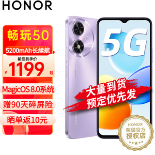 HONOR 荣耀 畅玩50  新品5G手机 手机荣耀 星辰紫 8+256GB全网通
