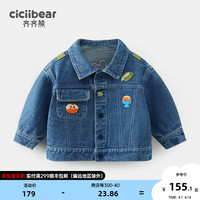 齐齐熊 cicibear男童牛仔外套春秋款儿童春装上衣2024男宝宝衣服小童春 牛仔蓝 90cm