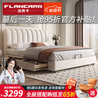 法岚卡(FLANCARD)钢琴键现代简约奶油风科技布艺主卧床侘寂风小户型储物收纳双人床 床+椰棕床垫【1.2米加密钢木排骨架】 1.5x2米标准床(无储物)