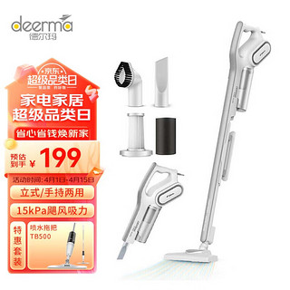 deerma 德尔玛 DX700+TB500喷水拖把