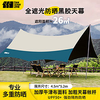 探险者 天幕户外黑胶天幕帐篷公园露营 墨绿拼色丨26平