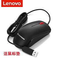 Lenovo 联想 拯救者R\/Y7000P有线鼠标AIR14磨砂台式机小新15笔记本USB办公R9000P笔记本X