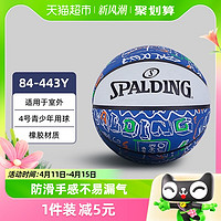 88VIP：SPALDING 斯伯丁 篮球彩绘潮流室外橡胶儿童礼物4号球青少年训练篮球耐磨