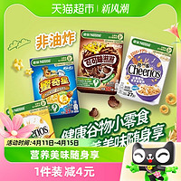 88VIP：Nestlé 雀巢 进口即食谷物麦片混合迷你脆谷乐27g