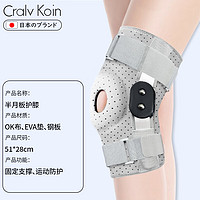 CRALVKOIN 护膝半月板损伤积液专用保护膝盖关节固定支具髌骨运动跑步护漆盖
