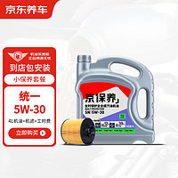 震虎价：京东养车 统一机油 汽机油 全合成油 5W-30 SN级 4L