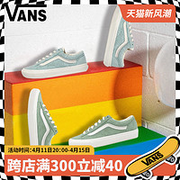 VANS 范斯 官方正品男女鞋 Style 36 蓝绿色潮流复古板鞋