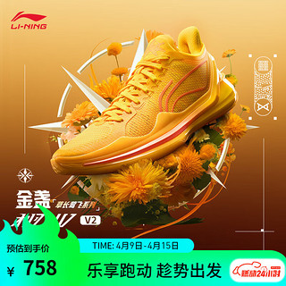 LI-NING 李宁 利刃4 V2 丨篮球鞋男鞋新款低帮透气篮球实战比赛鞋ABAU037 荧光芒果黄-5 37.5