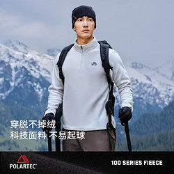 PELLIOT 伯希和 抓绒衣Polartec100摇粒绒男女款秋冬保暖加绒打底衫男 男款丨藏蓝色 S