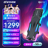 BIWIN 佰维 2TB SSD固态硬盘M.2接口(NVMe协议)NV7400 RGB悟空｜NVMe PCIe4.0读速7400MB/s