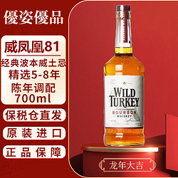 WILD TURKEY 威凤凰 81波本调和威士忌700ml威凤凰WILD TURKEY进口麦芽洋酒年货送礼 威士忌700ml