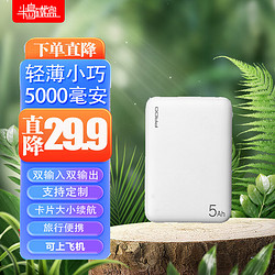 PADO 半岛铁盒 U5000青春版 5000毫安时