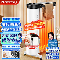 GREE 格力 取暖器电油汀家用电暖器片13片加宽油丁防烫电暖气片 NDY20-S6022 顶(白+黑)全屋升温