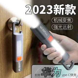 微笑鲨 手电筒强光户外露营超亮远射Type-C充电多功能超长续航小型便携 顶配版6-10小时