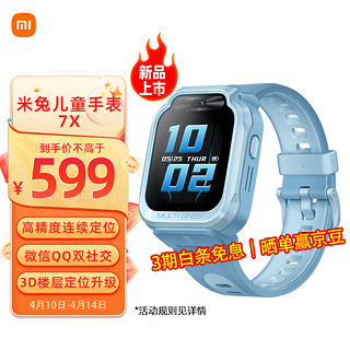 Xiaomi 小米 米兔儿童手表7X 蓝色