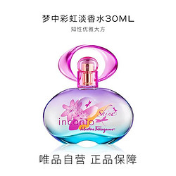 Salvatore Ferragamo 菲拉格慕 梦中彩虹淡香水 30ml/100ml 情人节礼物