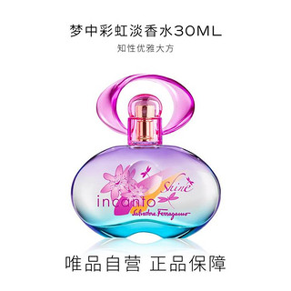 菲拉格慕 梦中彩虹淡香水 30ml/100ml 情人节礼物