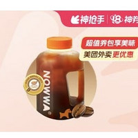 NOWWA COFFEE 挪瓦咖啡 双杯金奖美式 外卖券