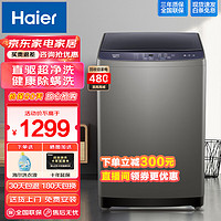 Haier 海尔 直驱变频全自动波轮洗衣机9/10公斤家用大容量一级能效强劲动力智能超净洗健康除螨