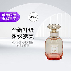 COACH 蔻驰 梦想夕阳女士浓香水 40ml 加州之梦