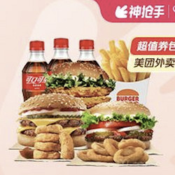 BURGER KING 汉堡王 吉祥三堡分享餐